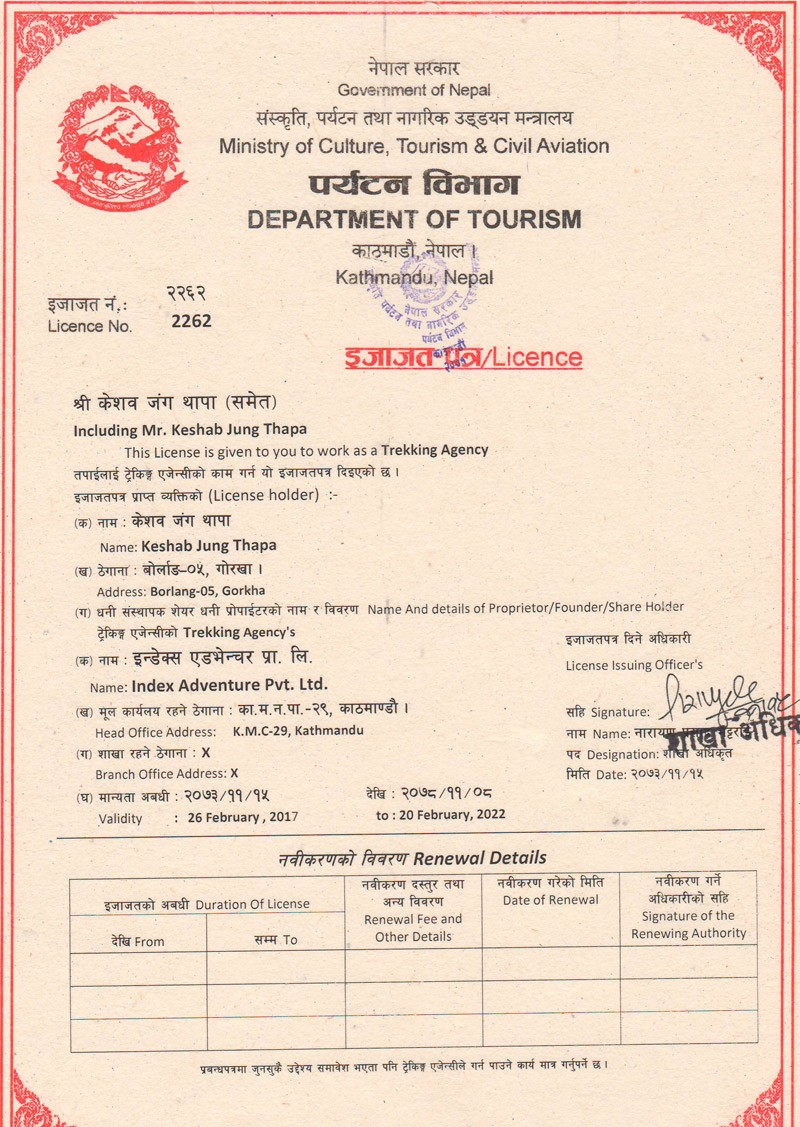 Certificate of Tourism Industry Division